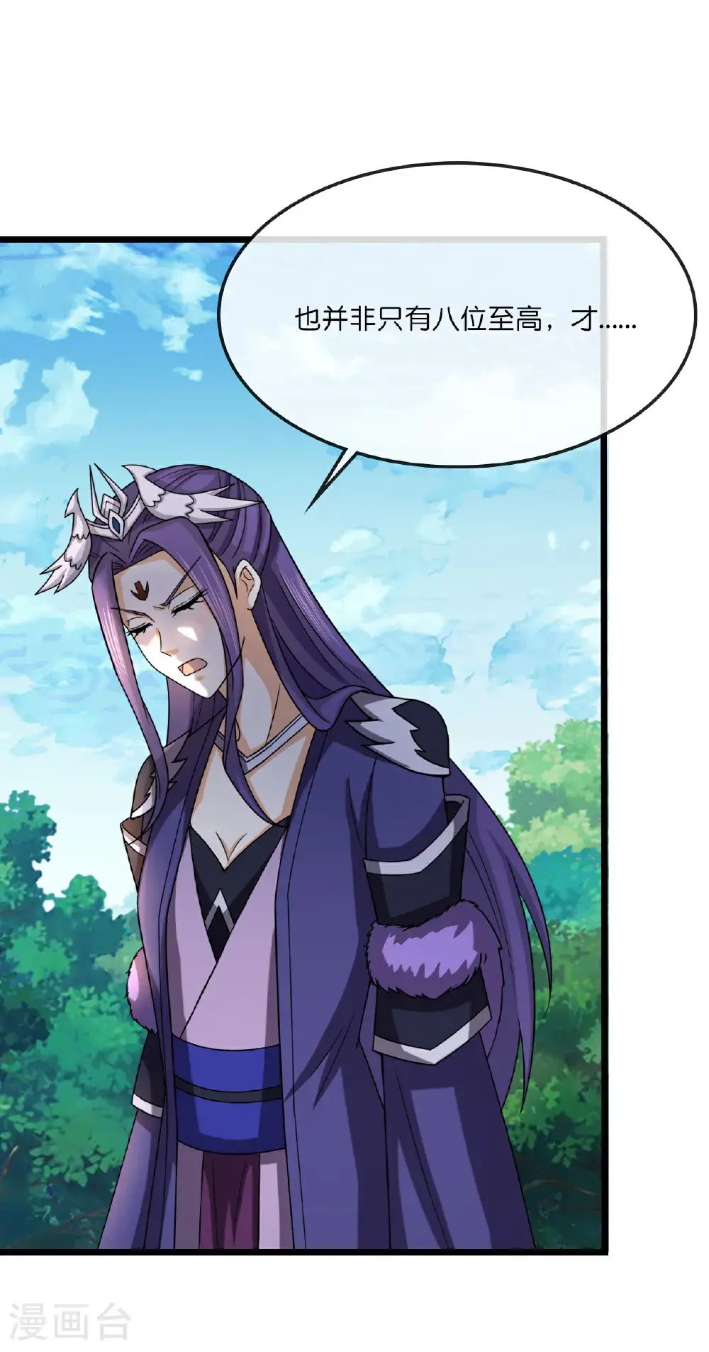 第738话 天地熔炉阵！25