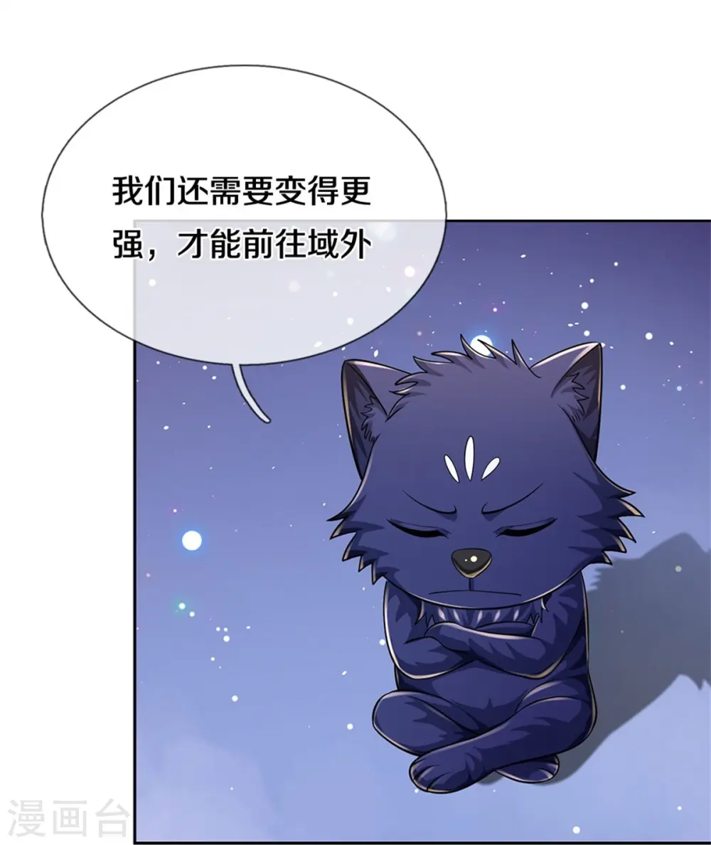 第533话 下玄事毕20