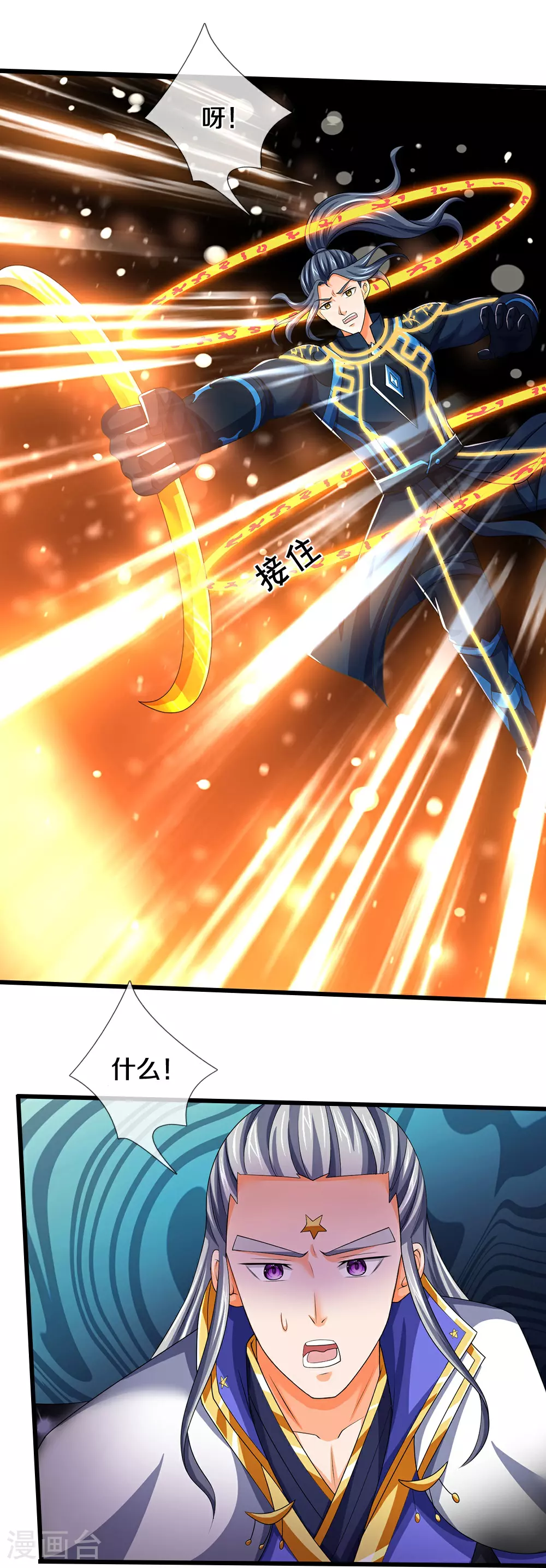 第591话 你玩过火了25