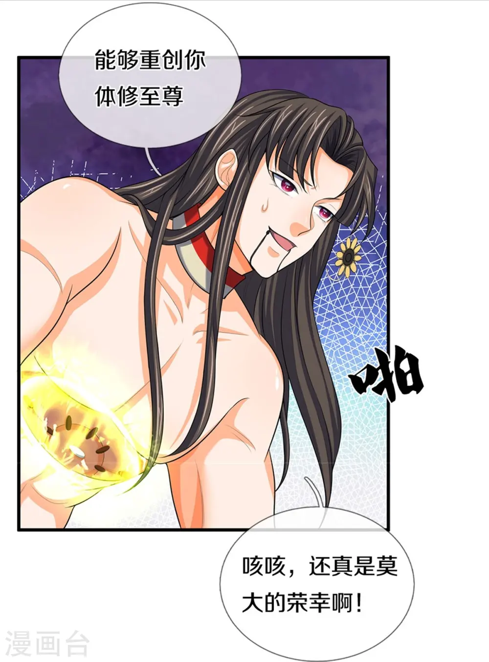 第529话 棘手的对手42