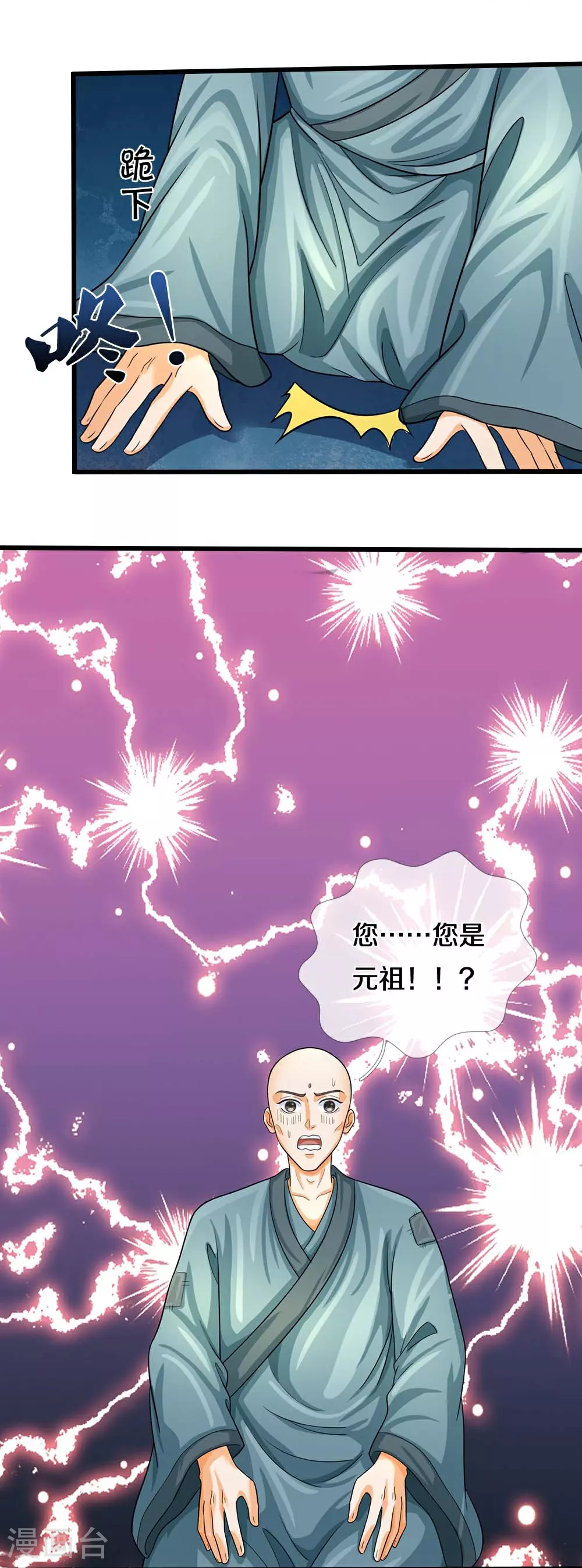 第603话 永恒至尊令牌39
