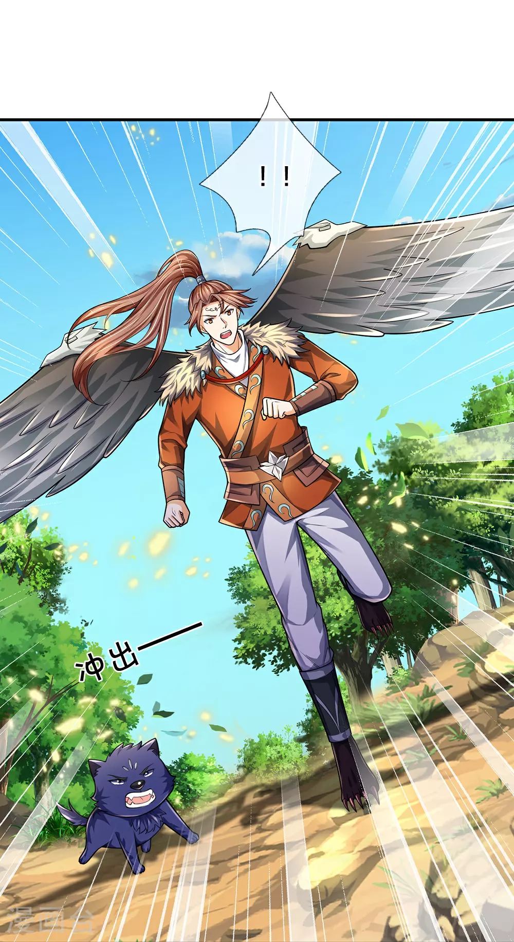 第584话 神阳烈日43