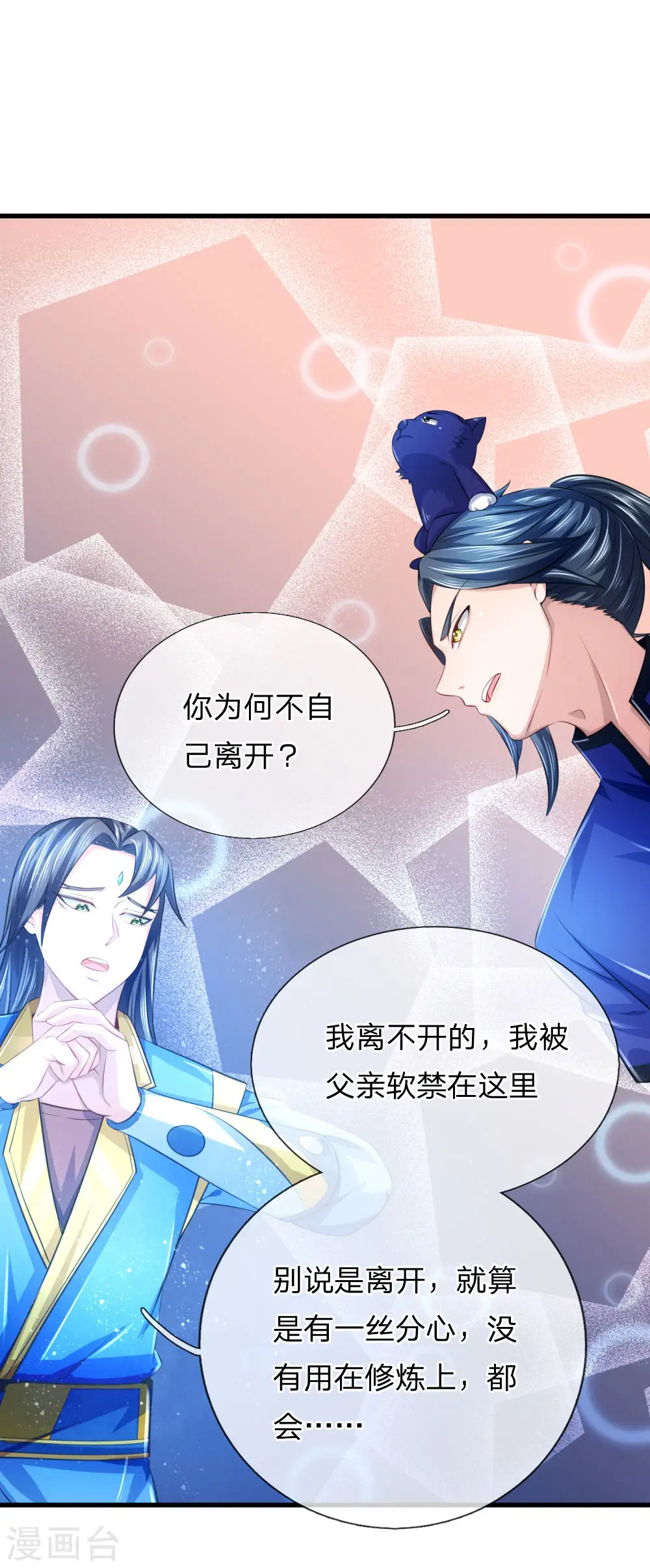 第232话 分裂神魂，孕育人格18