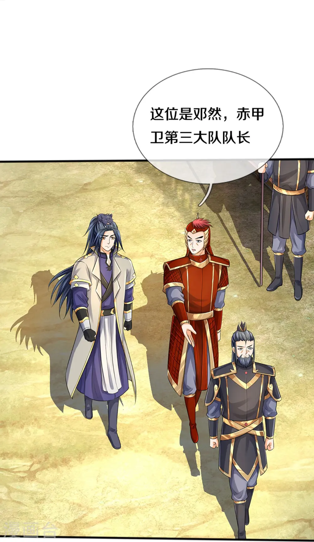 第379话 你们的麻烦来了16
