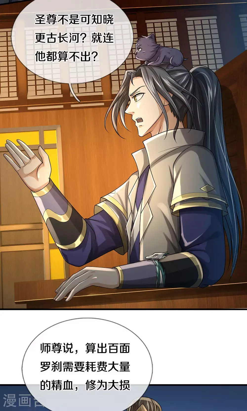 第703话 八位至高，何等存在？8