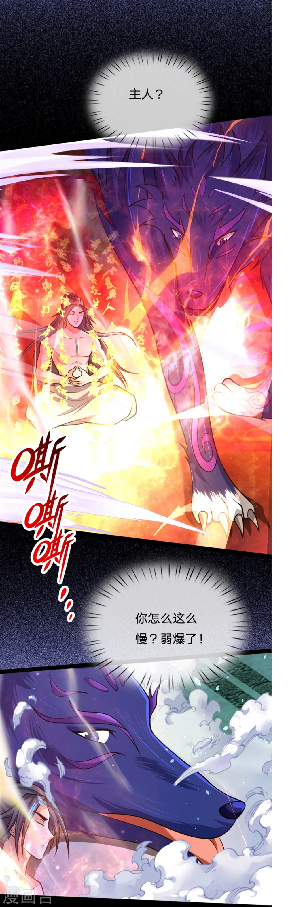 第155话 能言巧辩，蒙混过关16