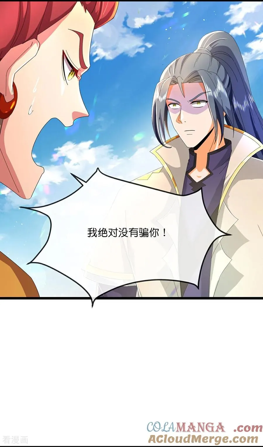 第784话 终末之地？4