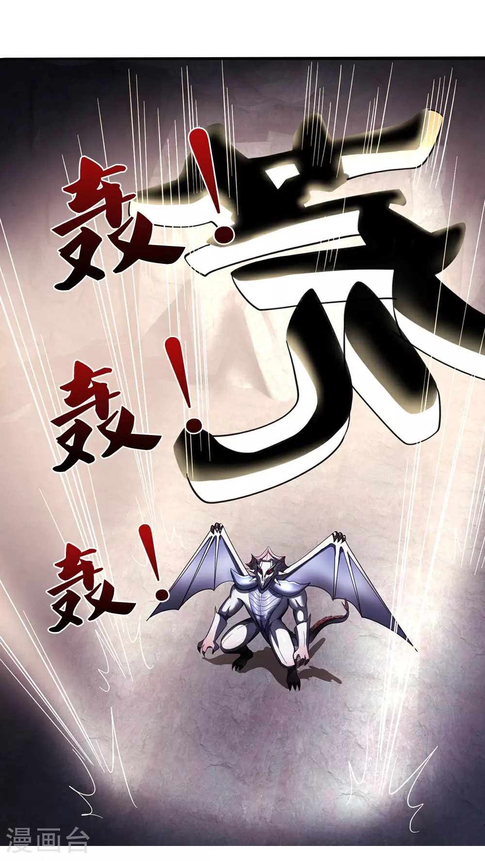 第685话 对战骨龙13