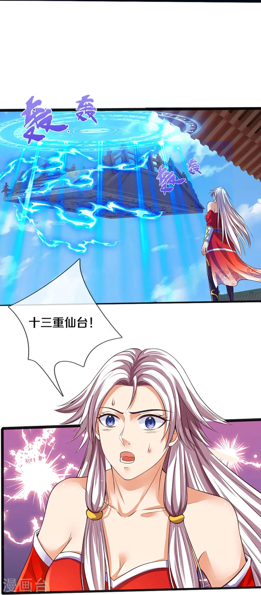 第402话 这是你逼我的！19