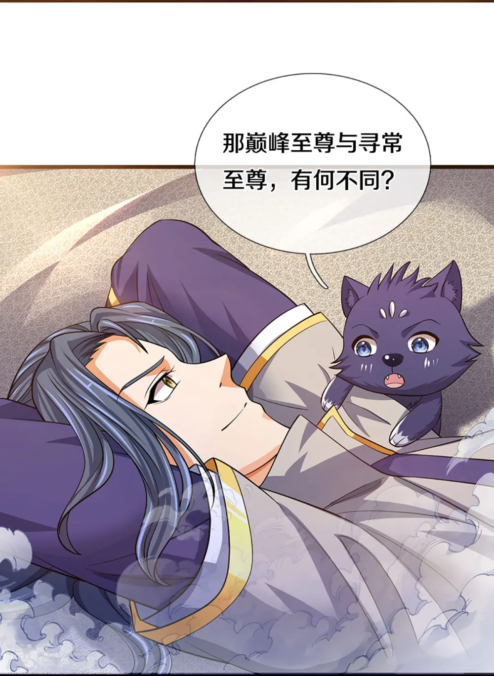 第472话 属于自己的道9