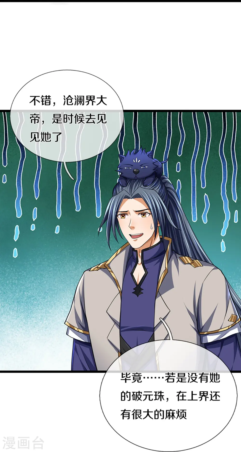 第395话 修为大涨33