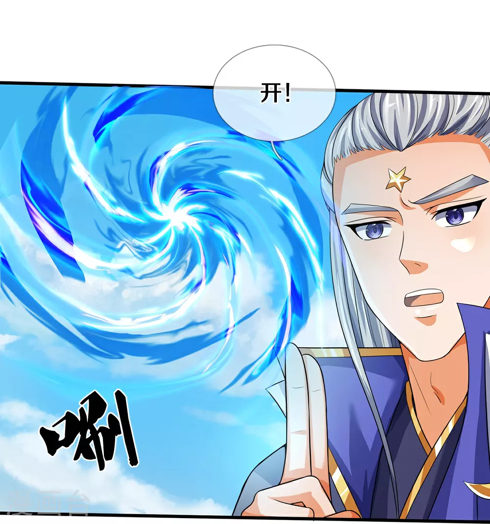 第592话 神阳烈日34
