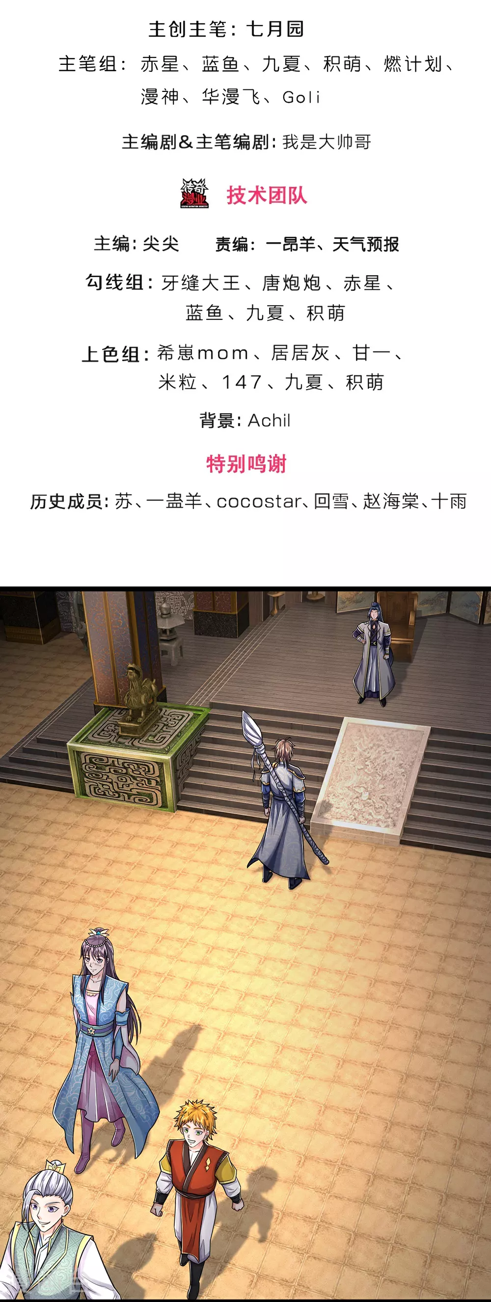 第643话 负心汉！2