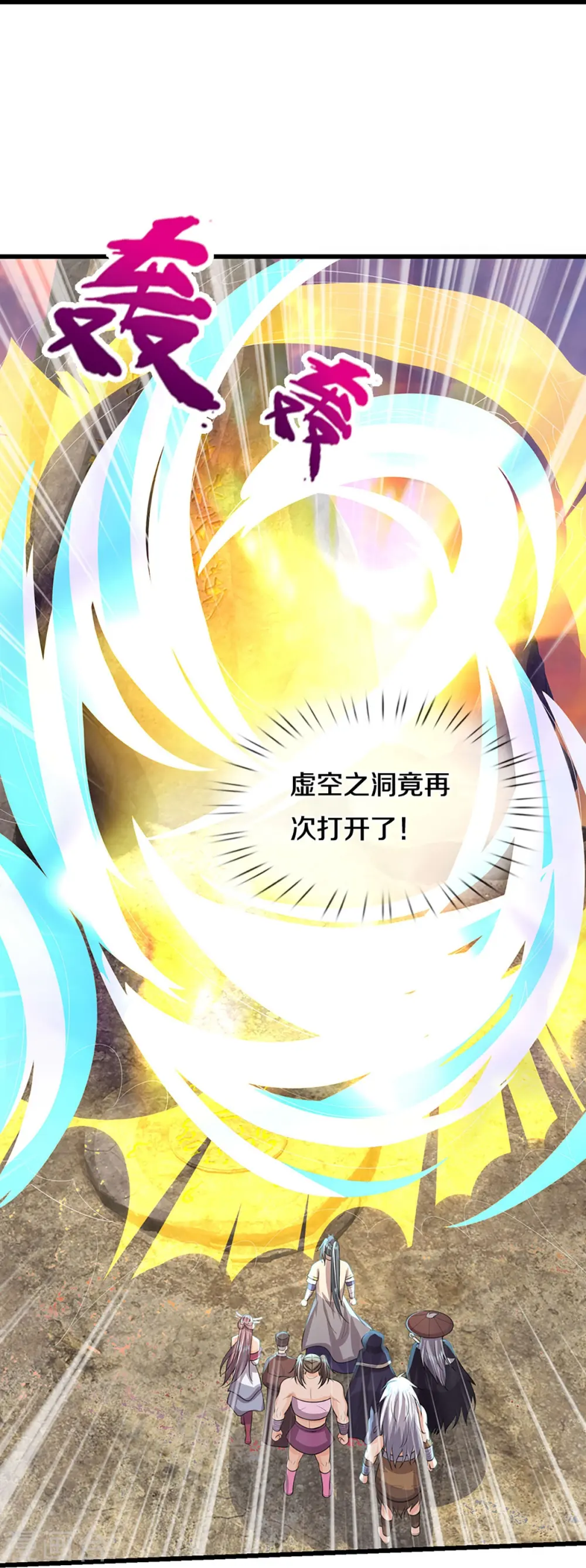 第445话 我在上界等着你们22