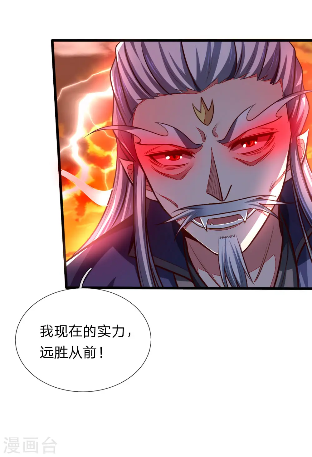 第126话 吸食精血，重铸肉身15