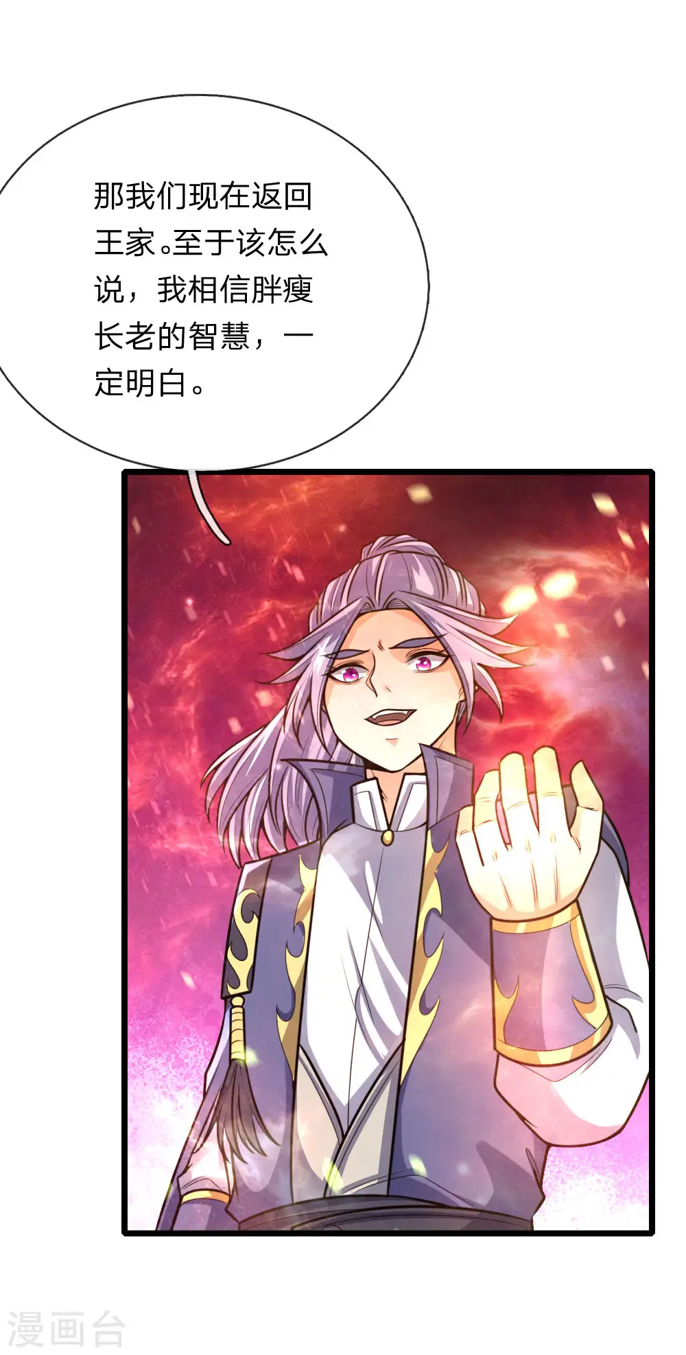 第153话 斩草除根，刺杀同伴7