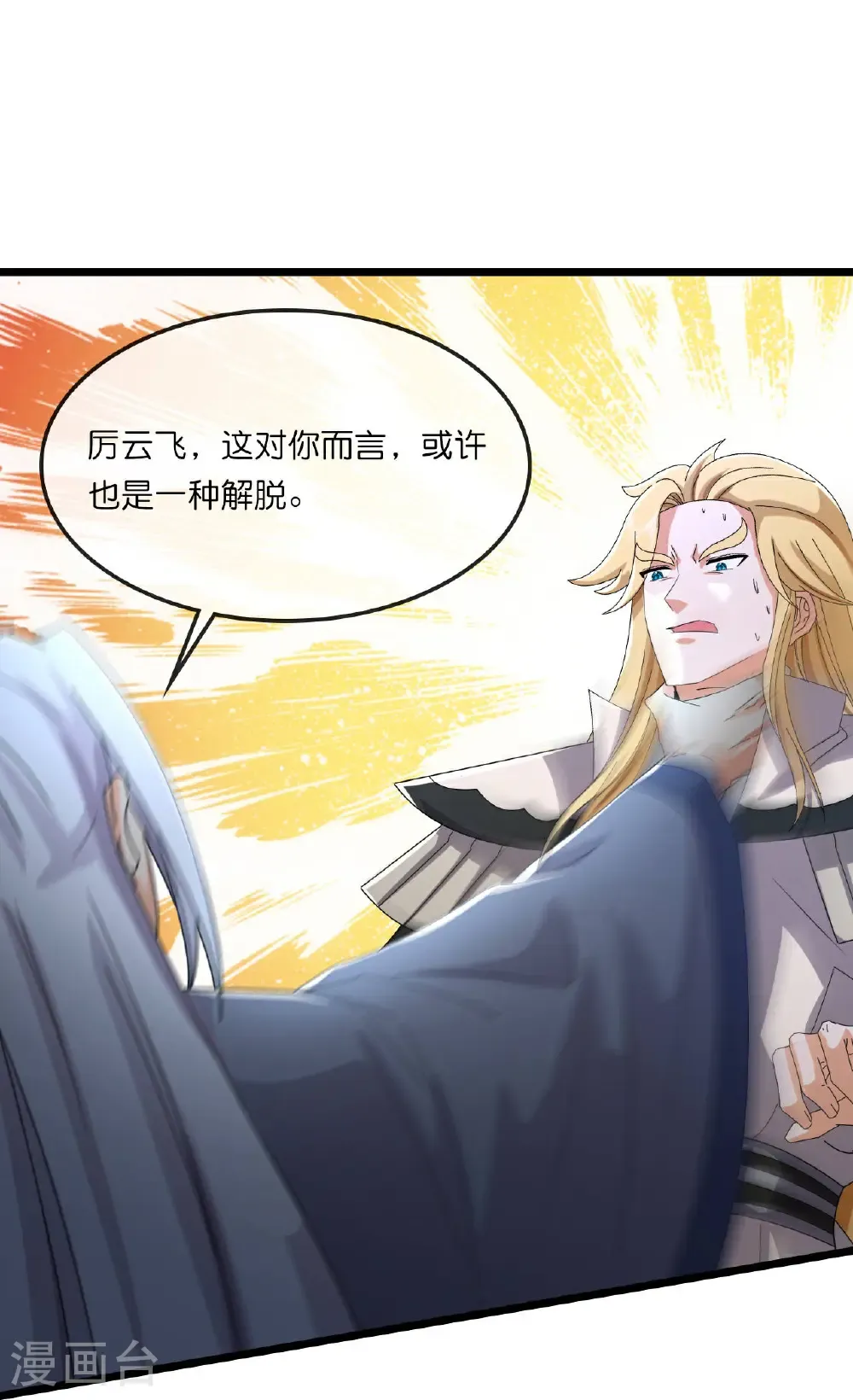 第769话 萧晨回归5