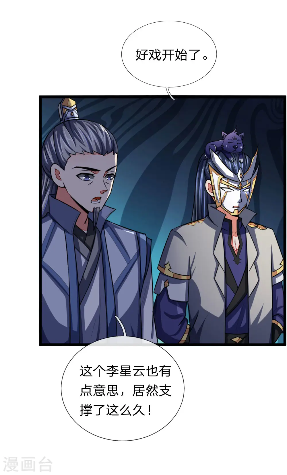 第103话 压力结界，好戏上演19