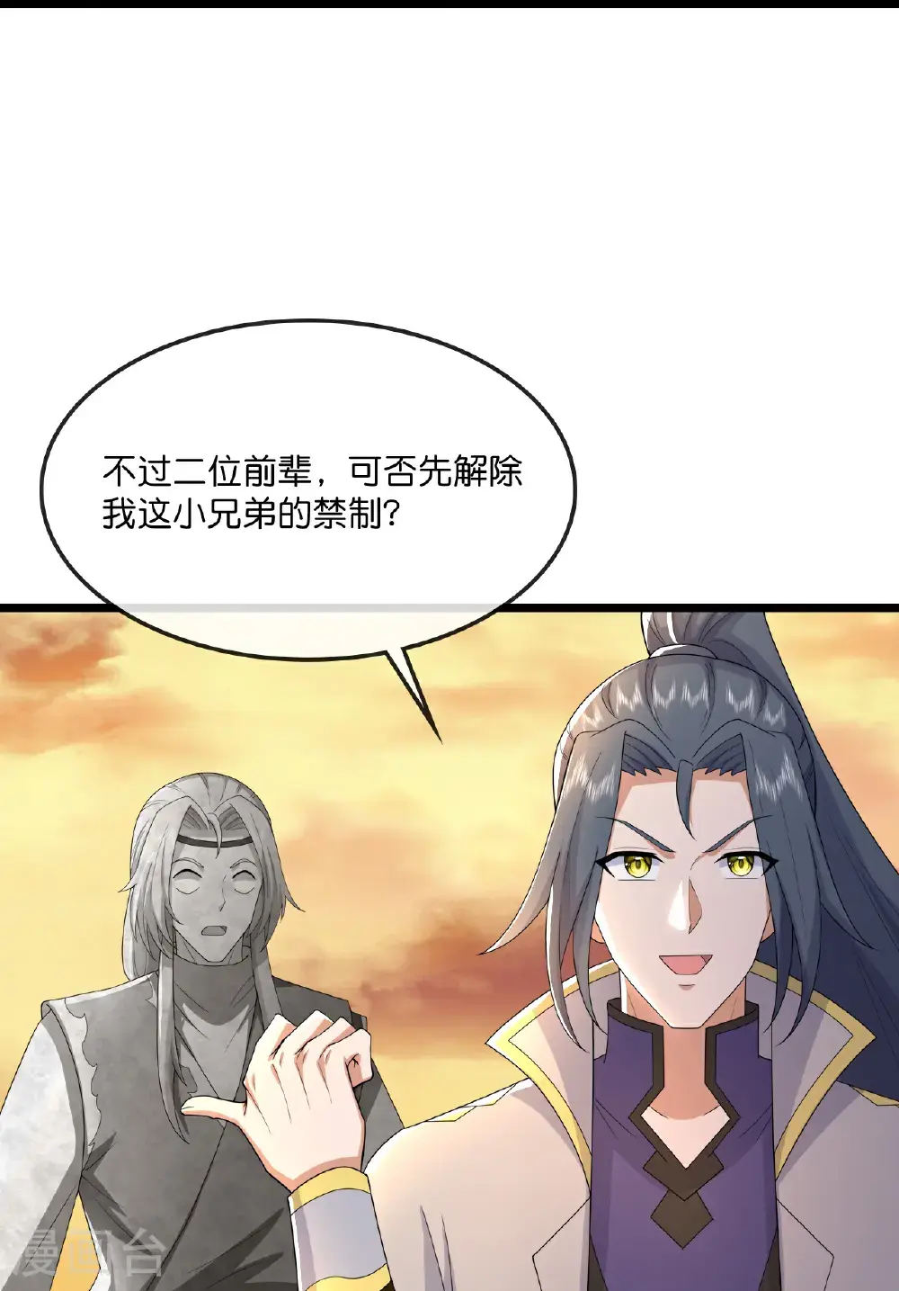 第731话 一炷香时间38