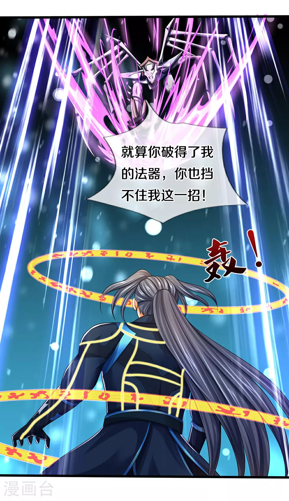 第666话 你还有底牌？11