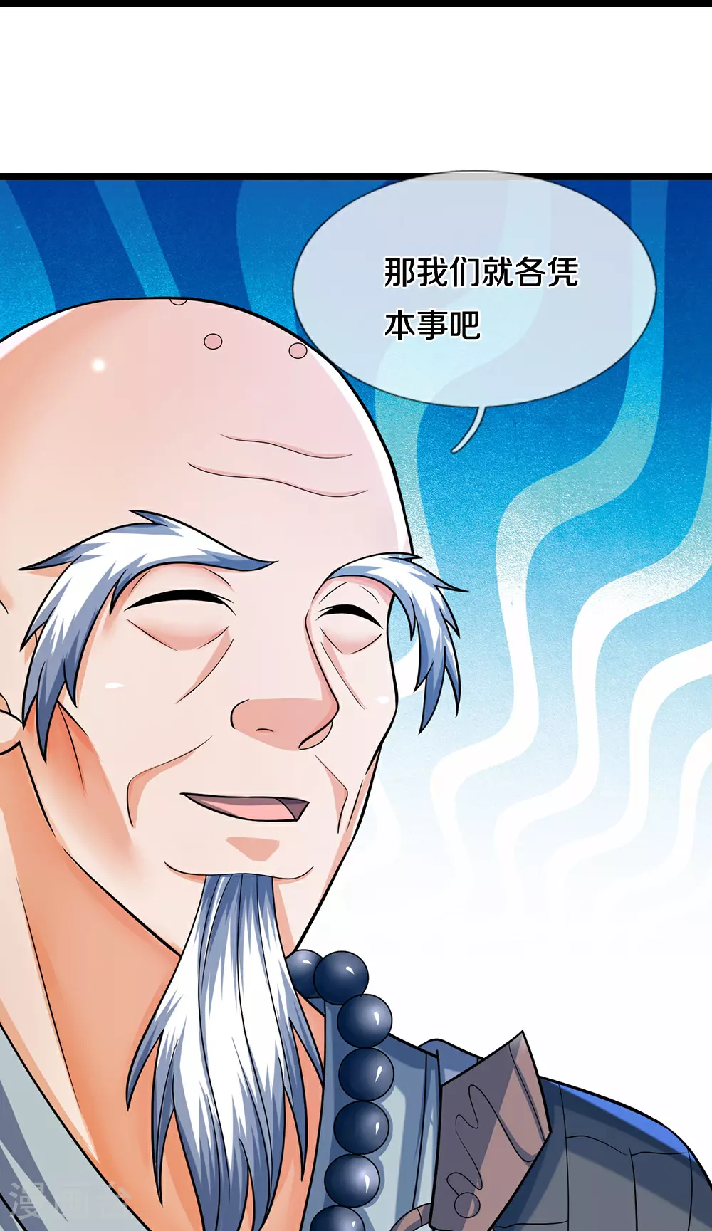 第626话 不朽二重11