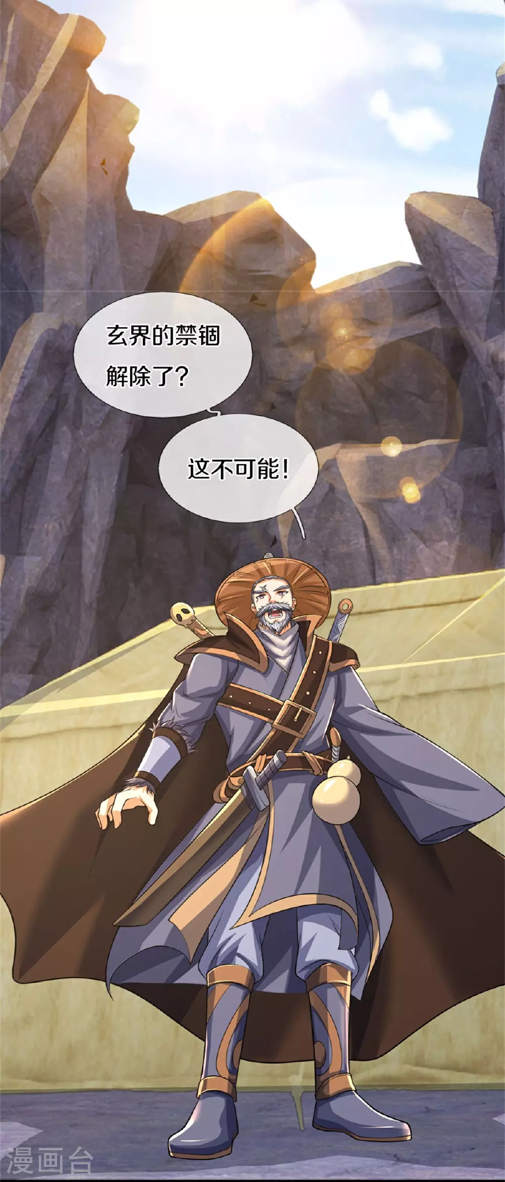 第561话 十二战将5