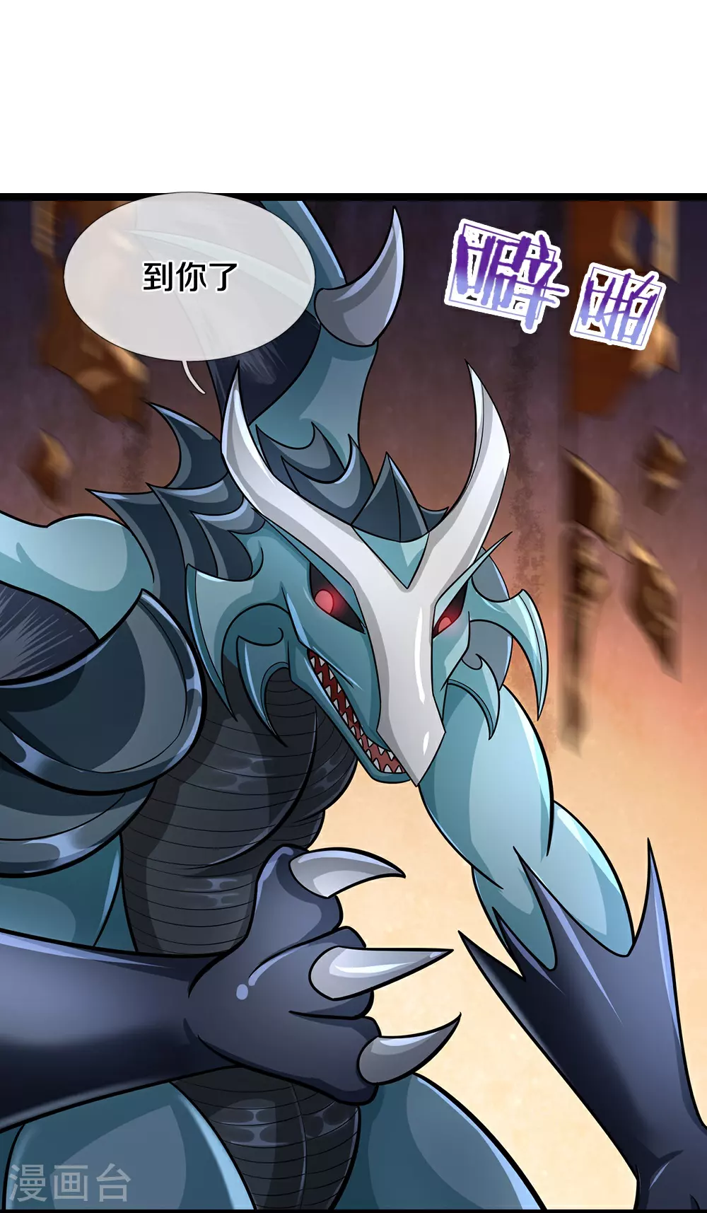 第633话 龙崽之力28