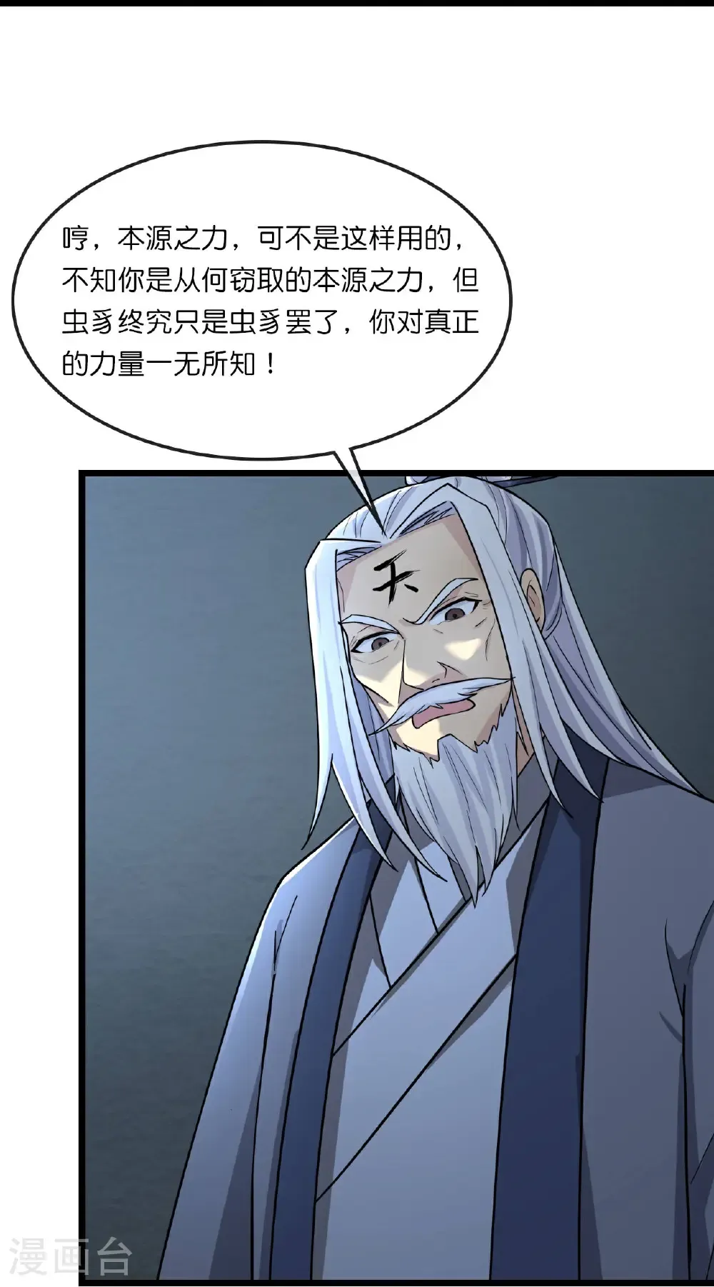 第768话 天劫老人再次出现25