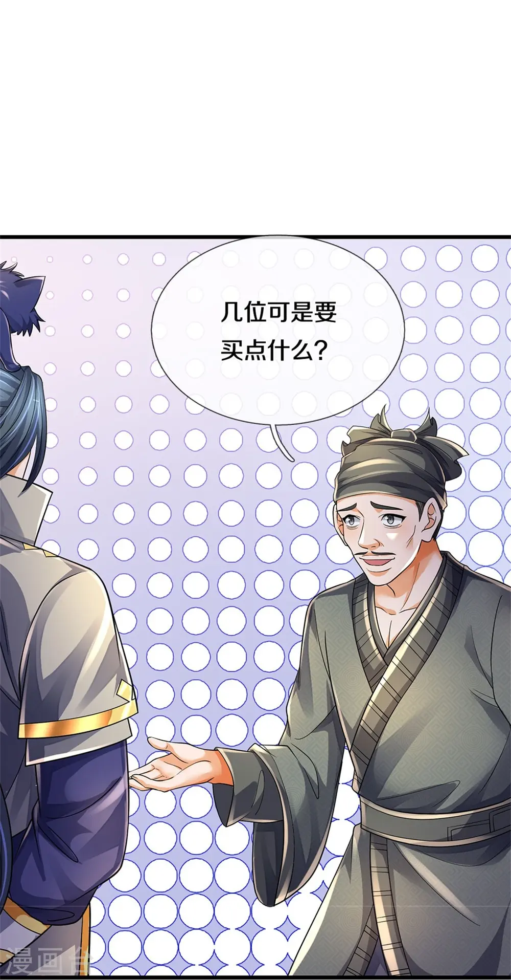 第550话 大买卖来了5