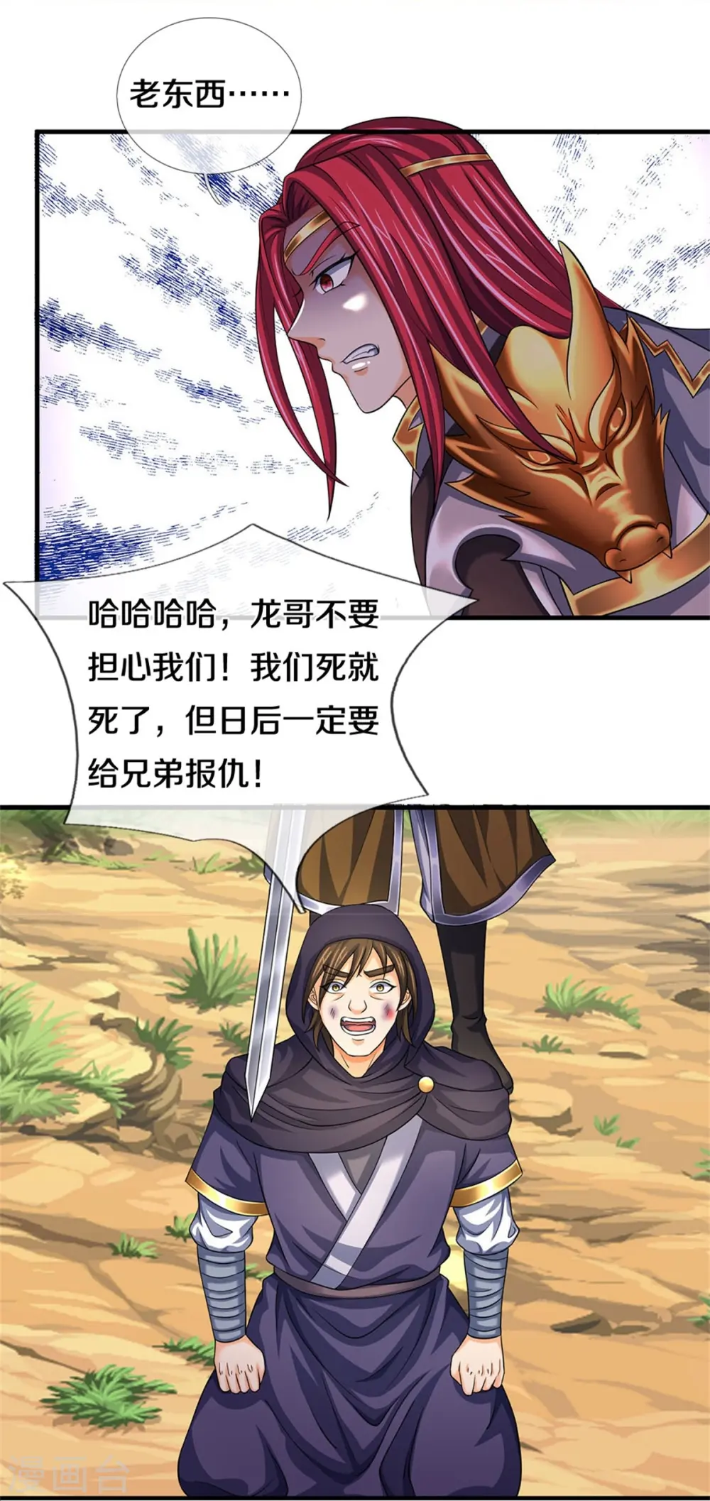 第544话 世上没有无辜之人19