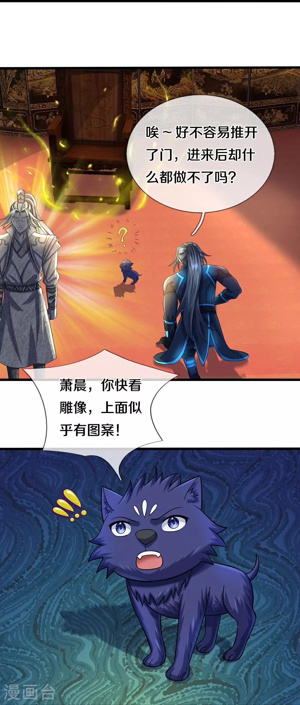 第577话 神识空间30