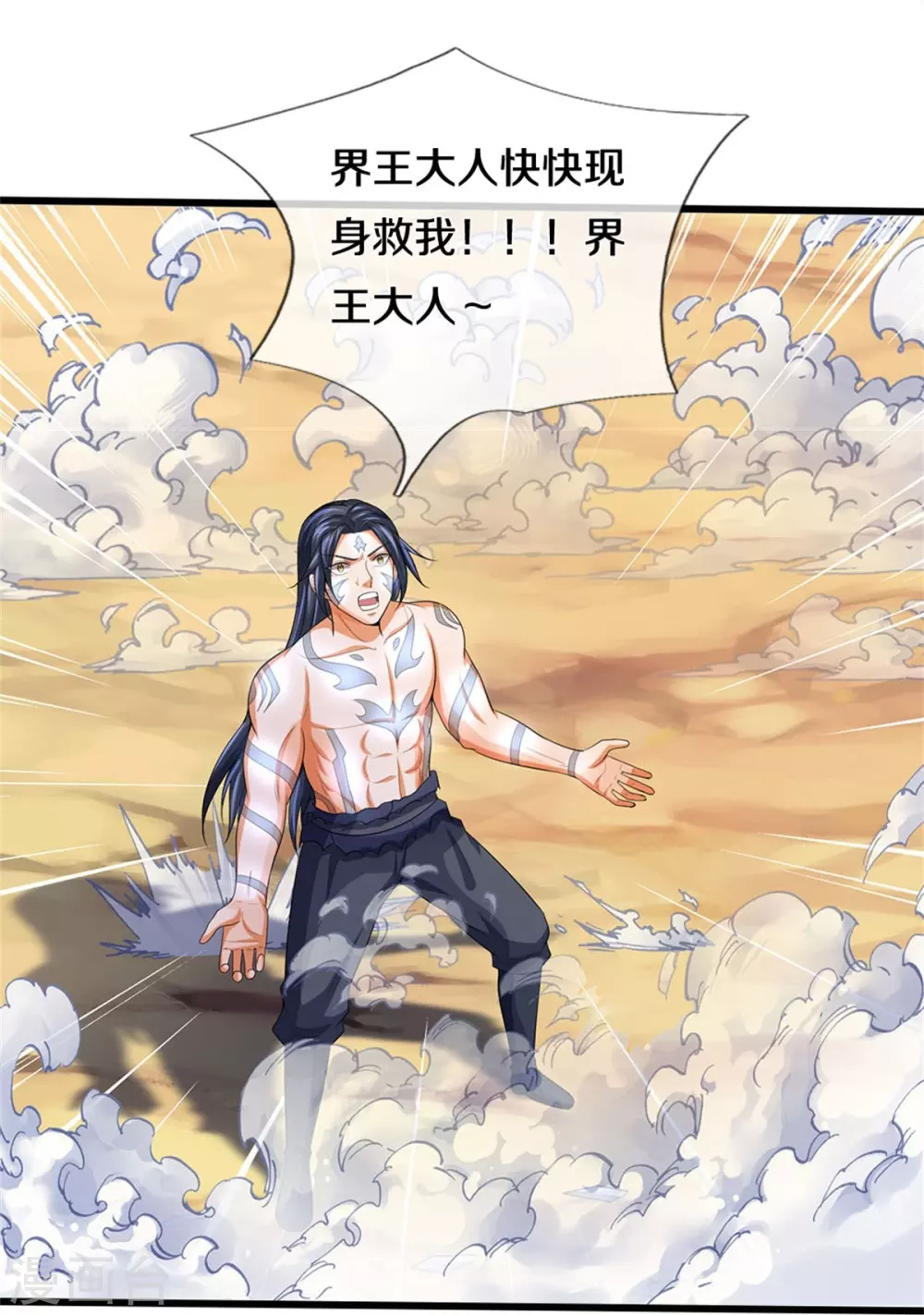 第517话 人族，受死吧！19