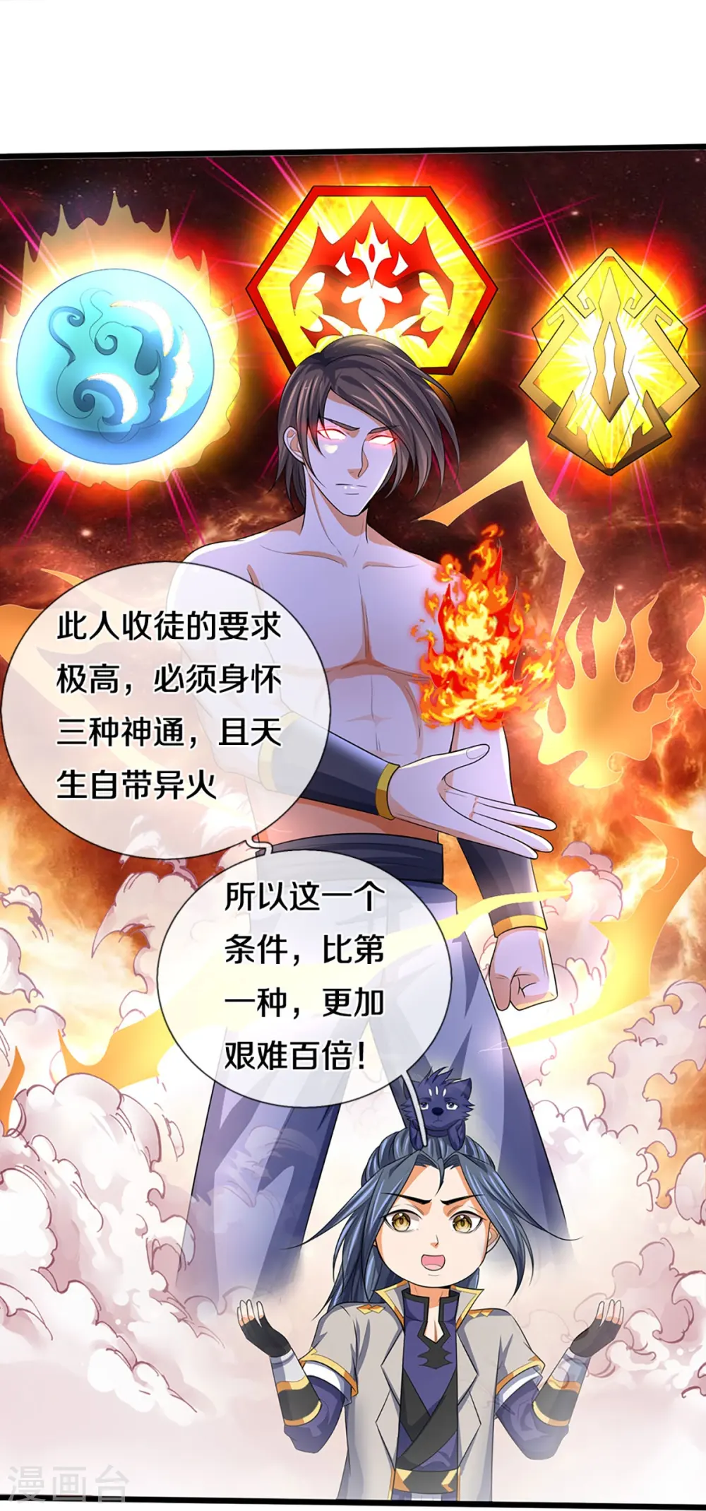 第459话 姐姐看不上你？8