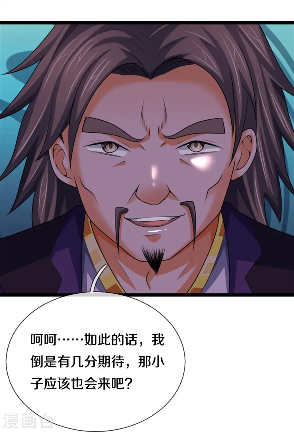 第490话 武神峰的味道28
