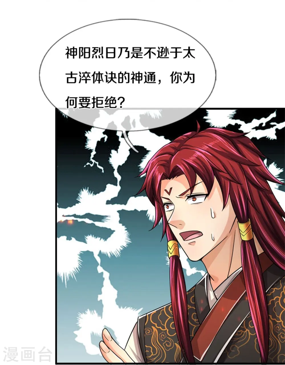 第522话 受人之托罢了18