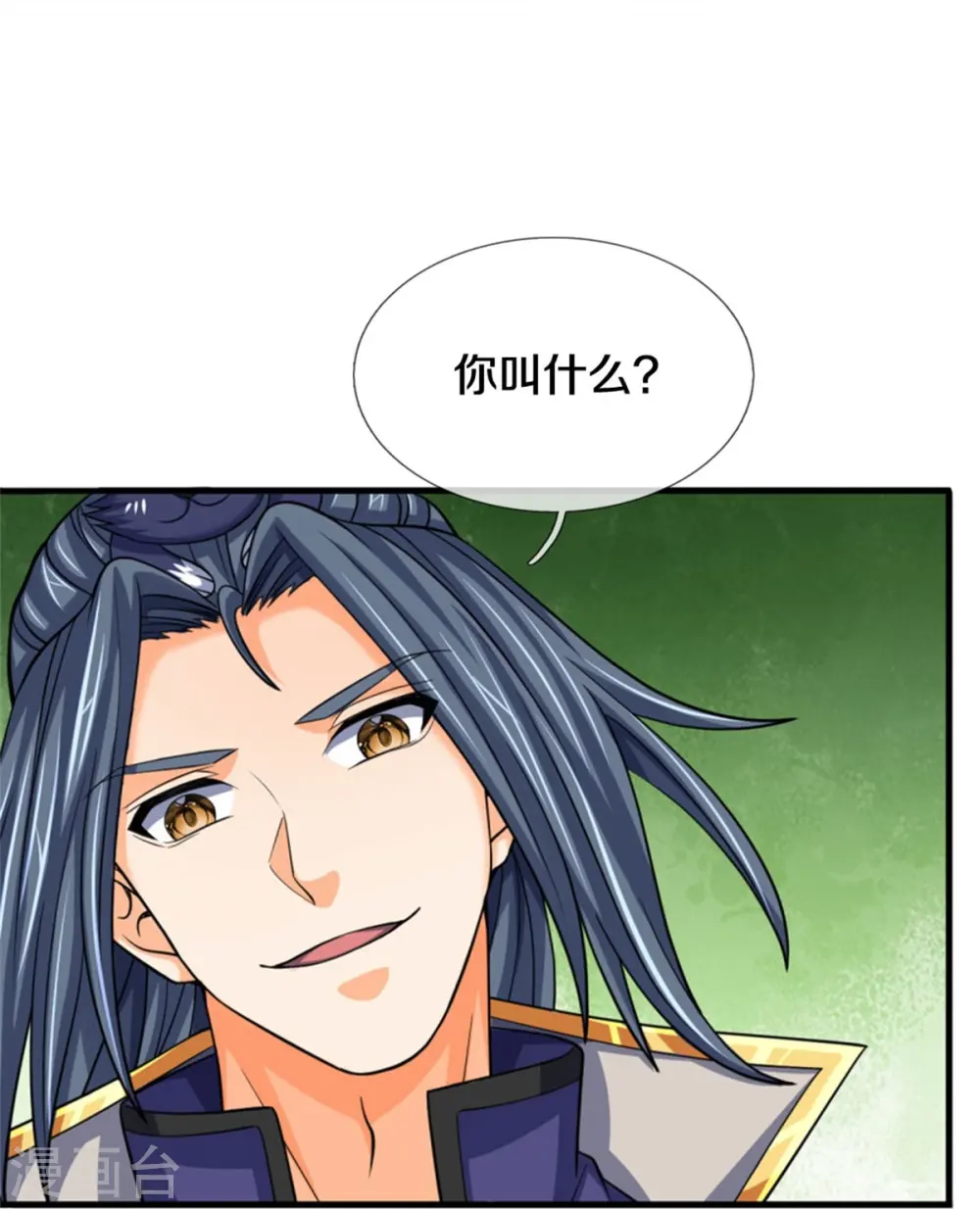 第484话 缘分，废体少年15