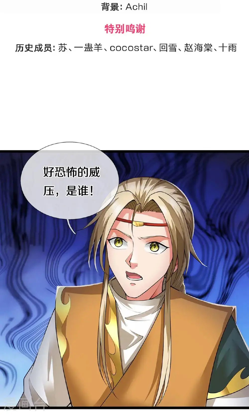 第721话 不是我们怂，是他太强！2