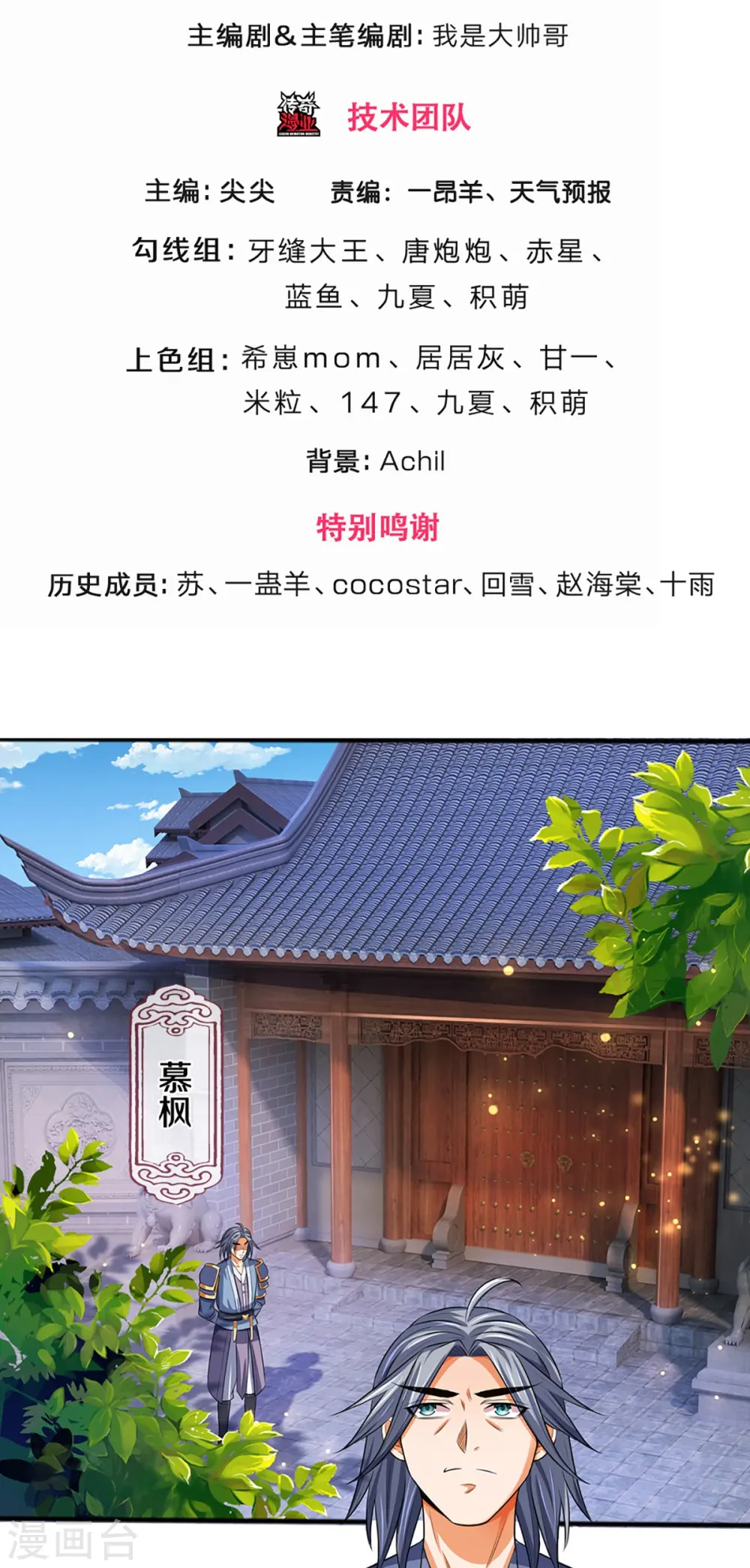 第348话 低级鸿门宴2
