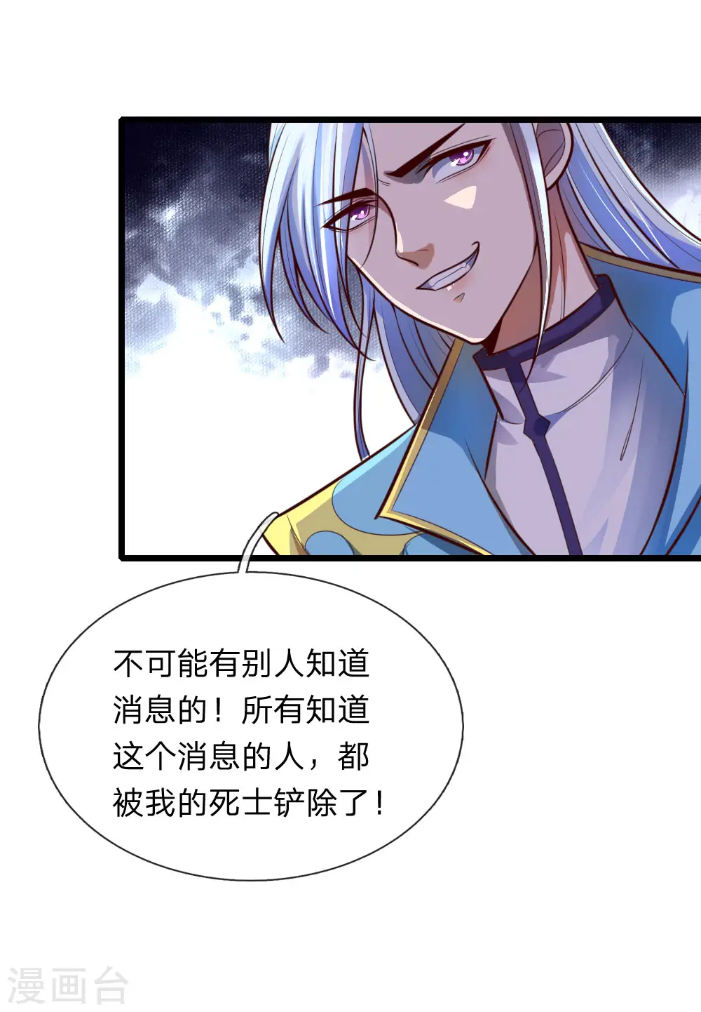 第117话 王家工匠，招摇过市3