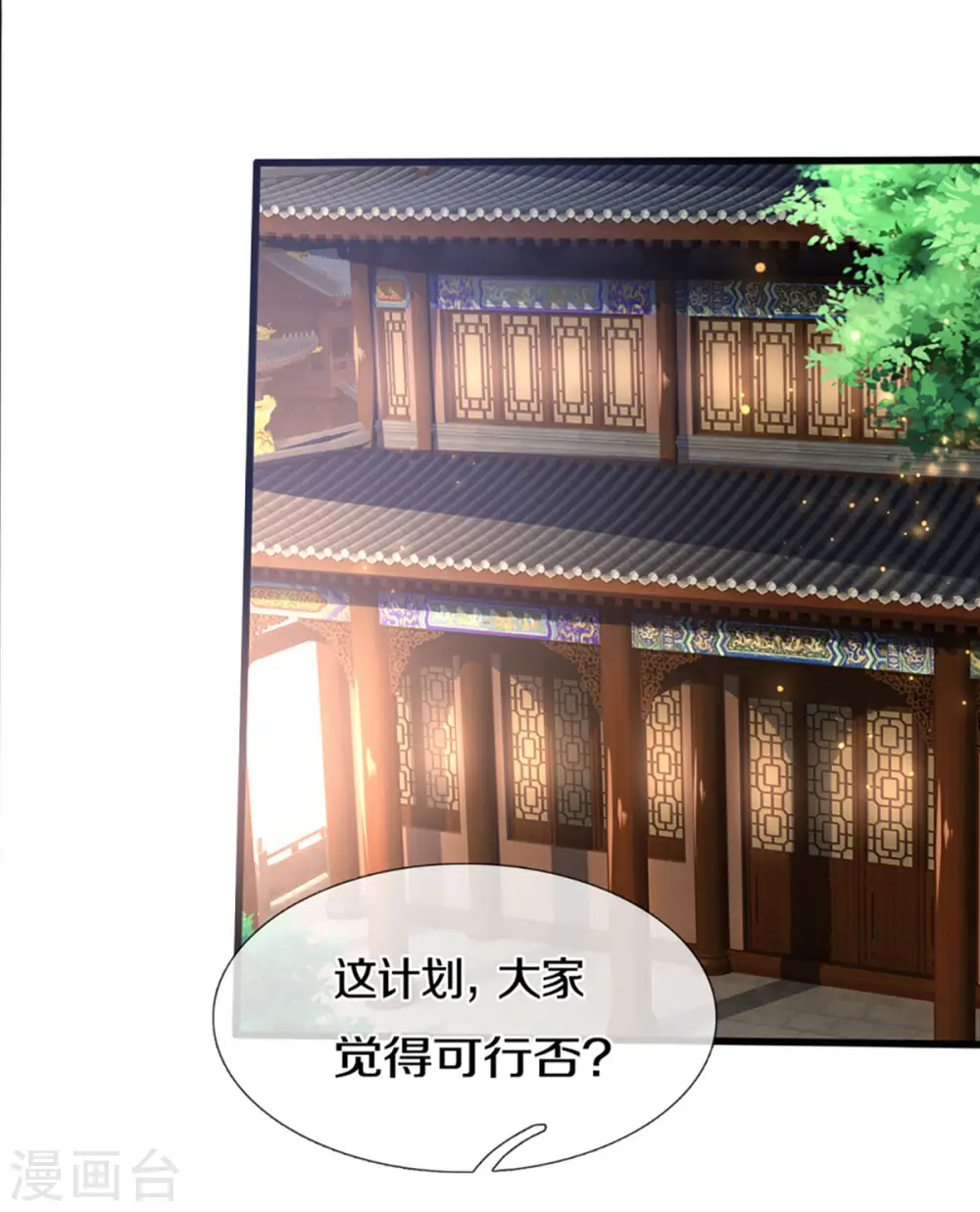 第299话 讨伐萧晨10