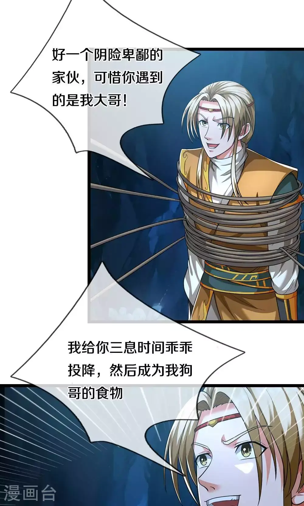 第710话 进食时间到~17