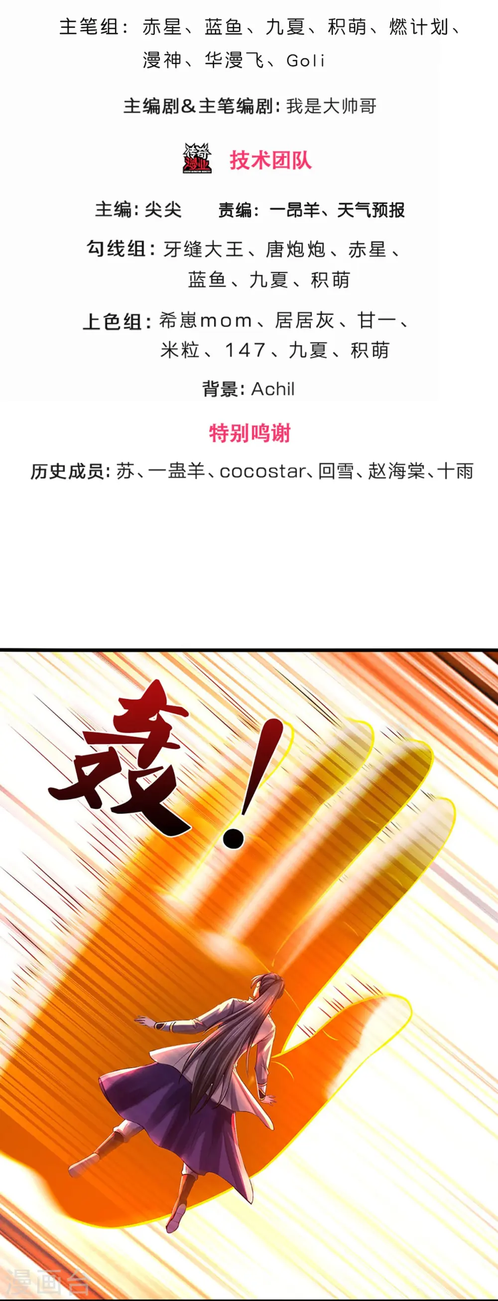 第356话 助我突破2