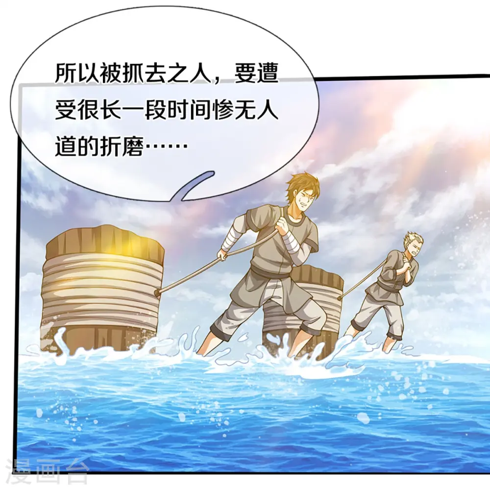 第456话 泰坦部族24
