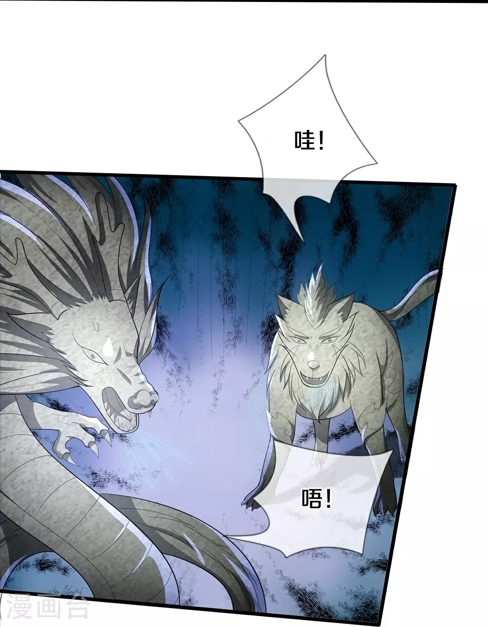 第633话 龙崽之力9