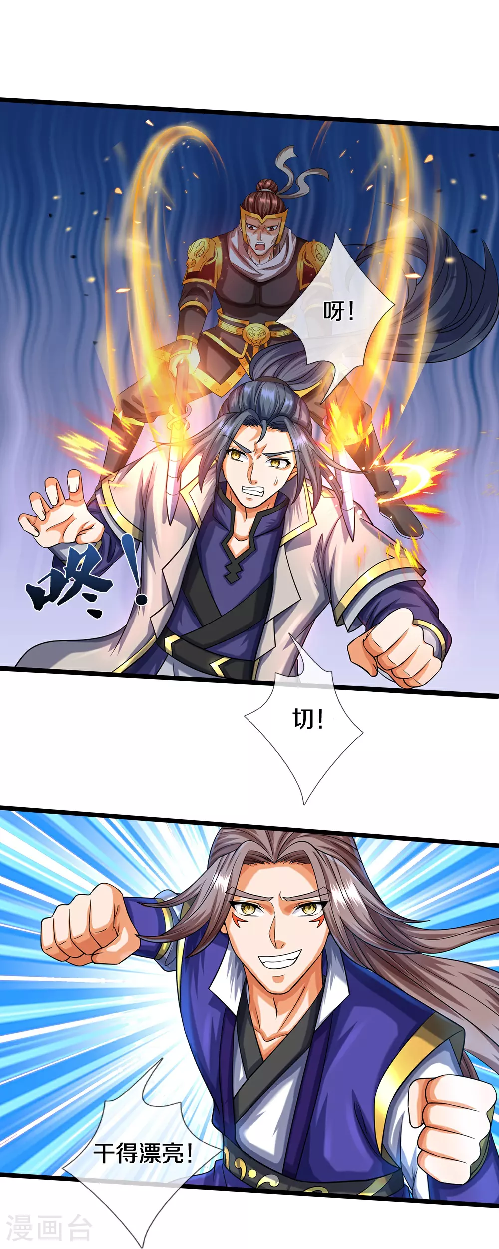 第587话 天道之力31