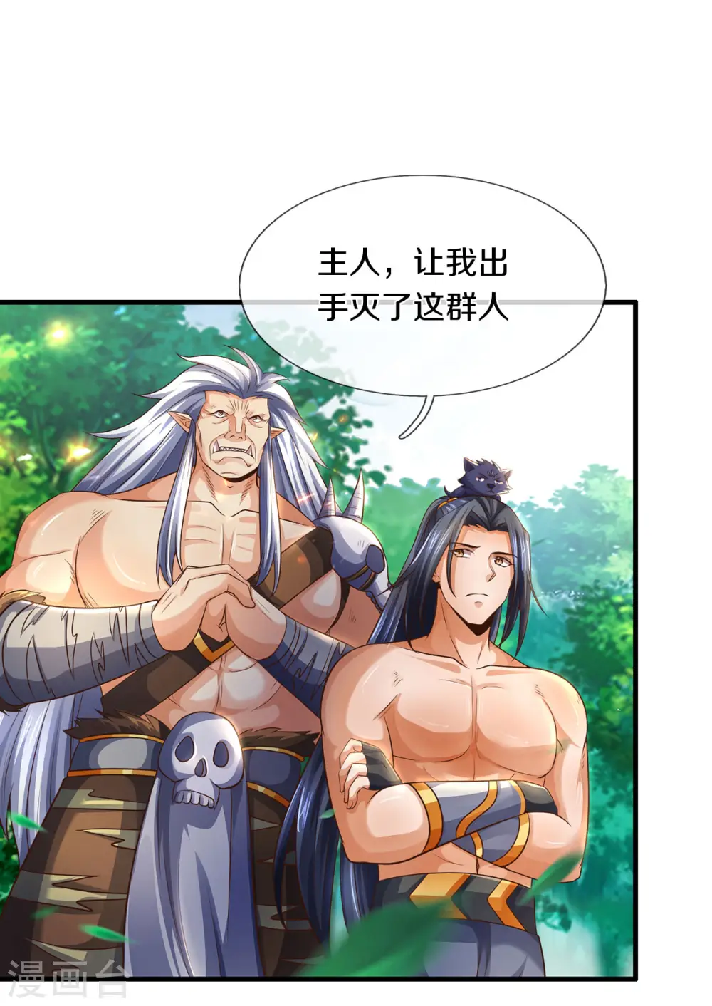 第295话 出手吧！萧晨23
