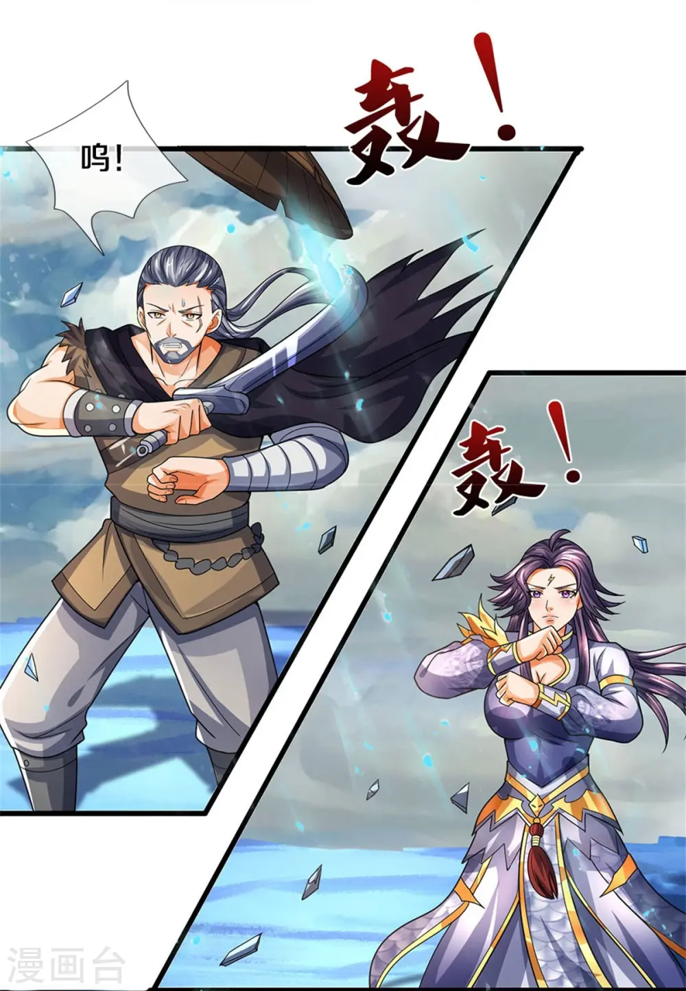 第548话 让你欺负我师兄！13