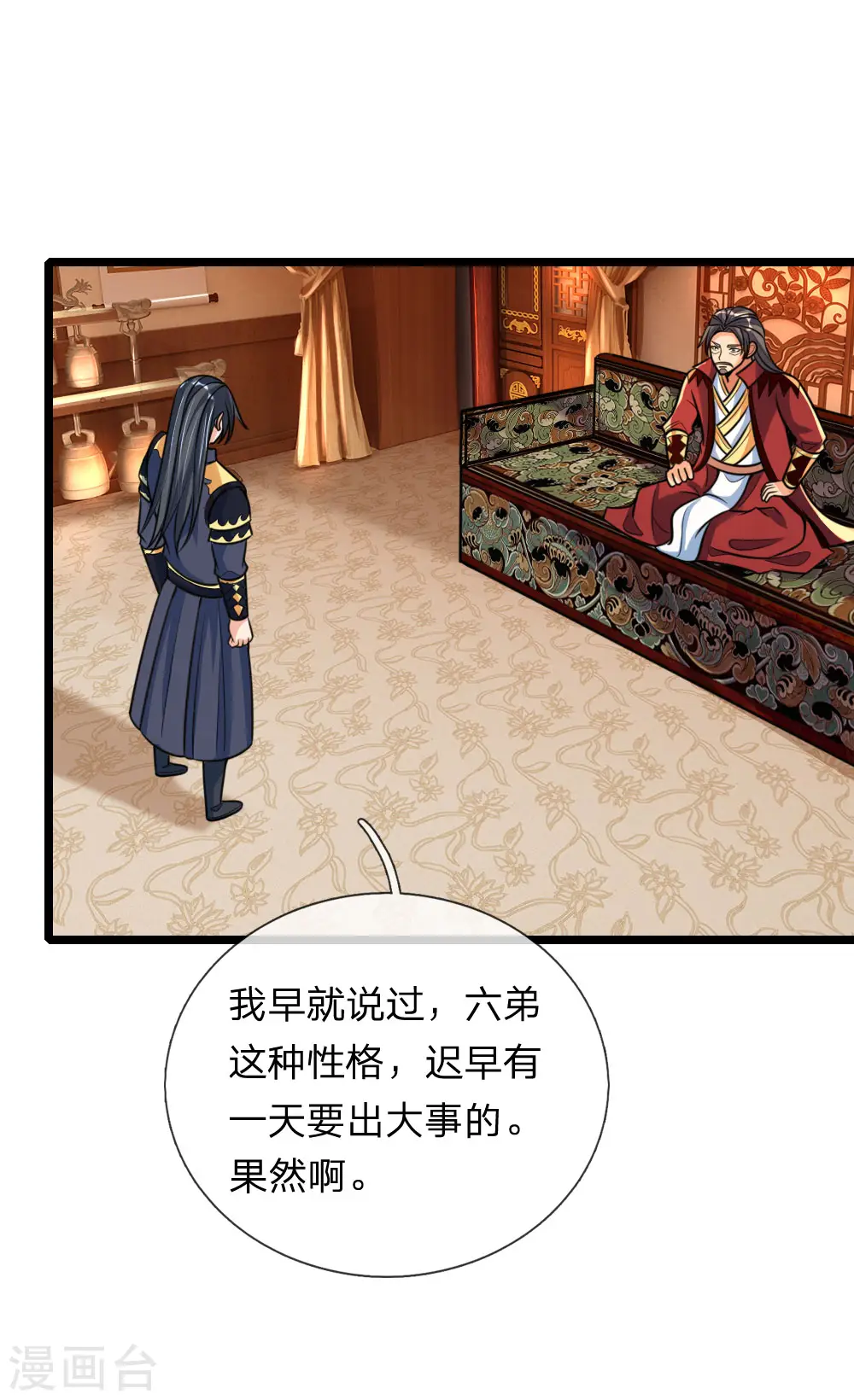 第182话 本命剑魂，感知陨落17