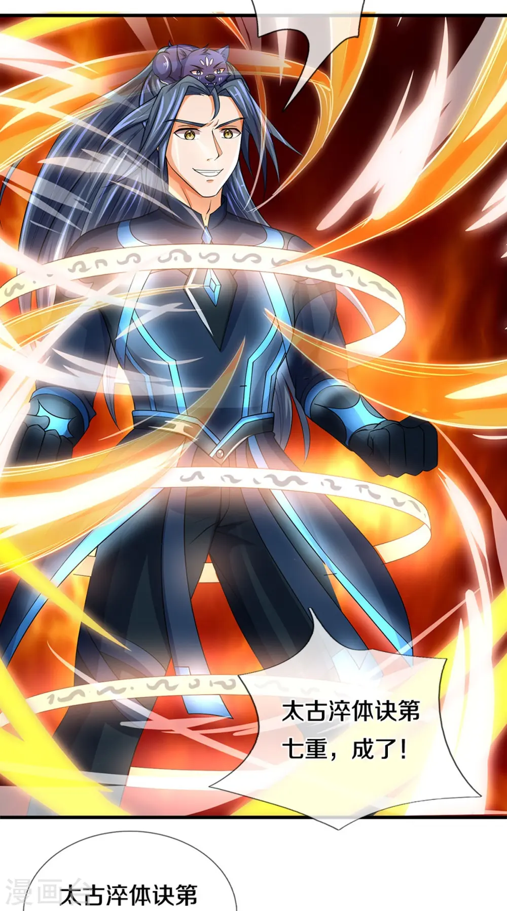 第494话 太古淬体诀后九重33