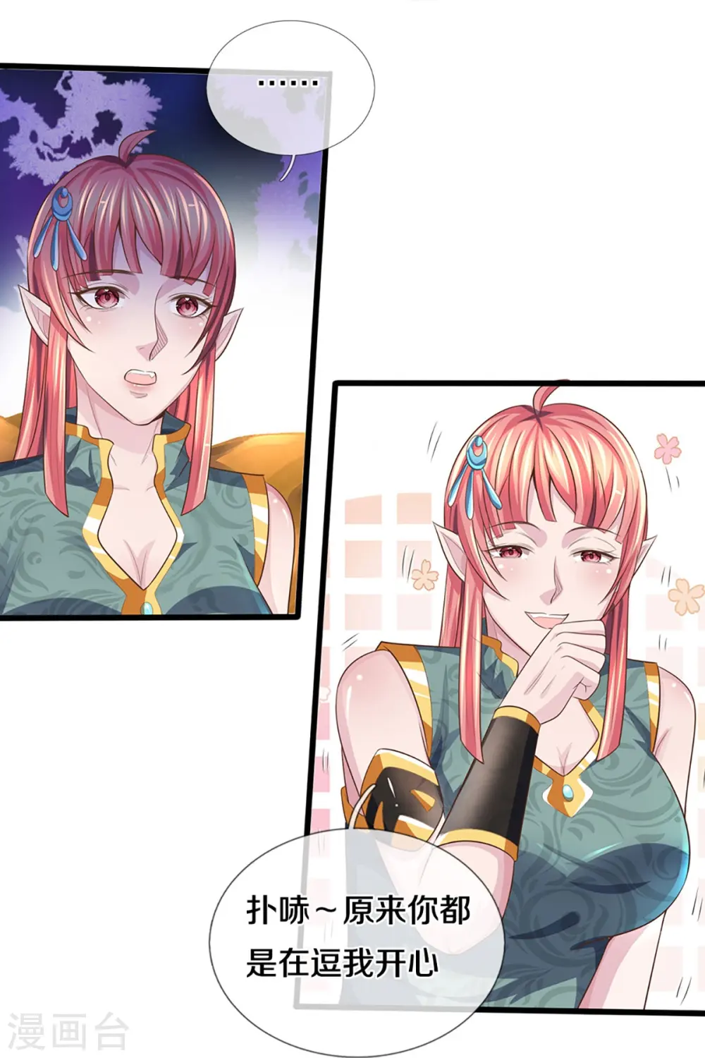 第459话 姐姐看不上你？11